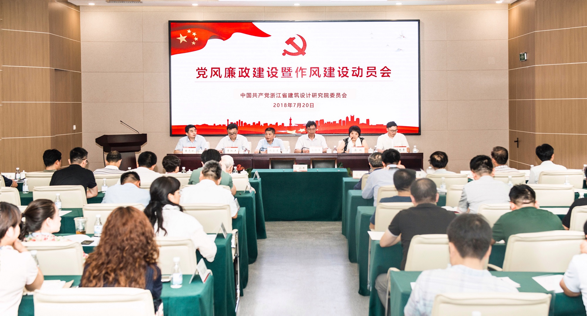 擺問題找原因促整改——作風建設在路上——我院召開黨風廉政建設暨作風建設動員會
